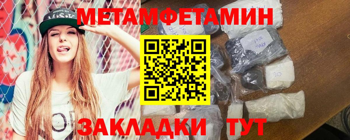 Меф мяу мяу Губкин
