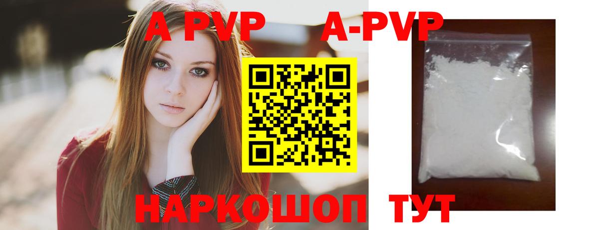 Alfa_PVP кристаллы Губкин