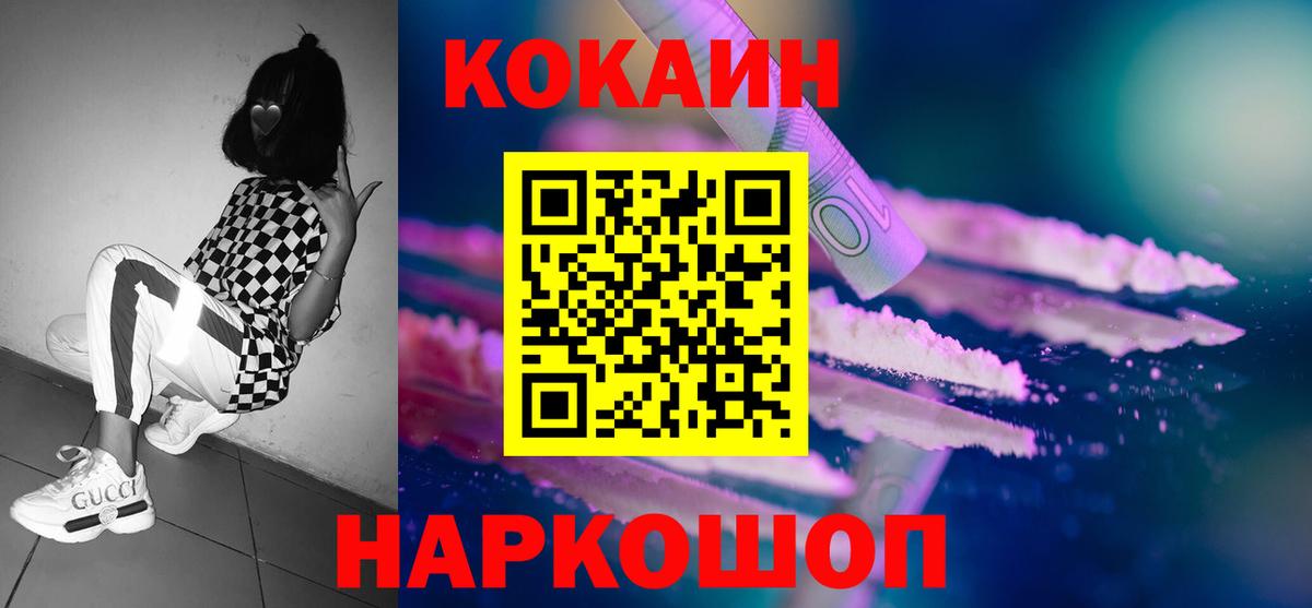 COCAIN Колумбийский  COCAIN  Губкин  КОКАИН Эквадор  Вход с VPN 