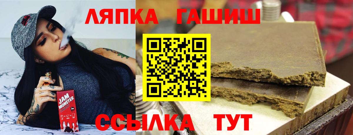 Губкин  ГАШИШ VHQ  Вход с VPN  Гашиш AMNESIA HAZE 