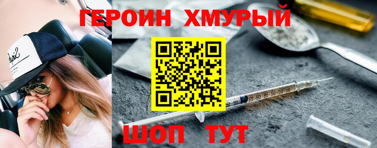 Героин VHQ  Вход с VPN  Губкин 