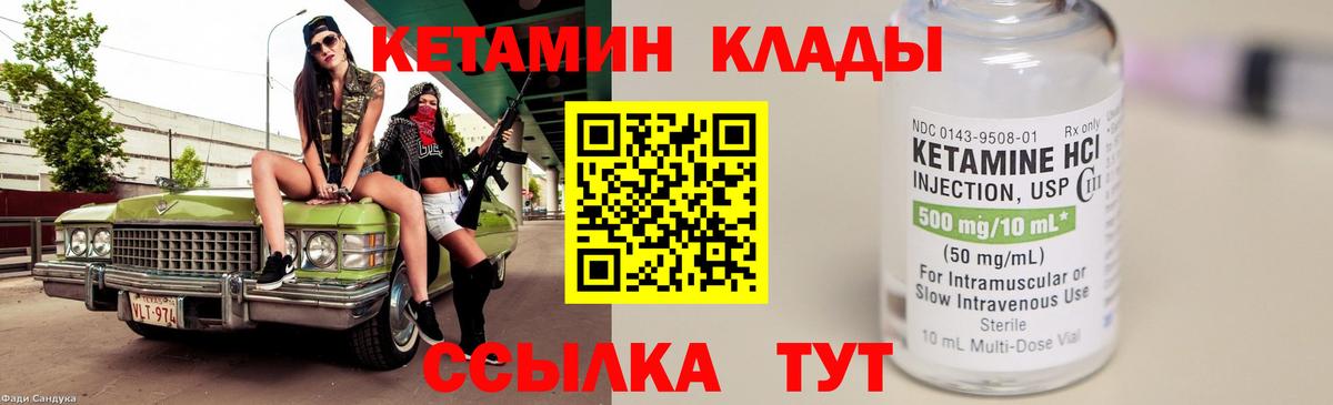 Кетамин ketamine  Вход с VPN  Кетамин VHQ  Губкин 