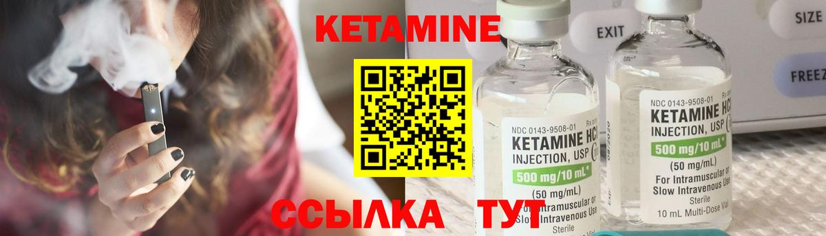КЕТАМИН ketamine Губкин