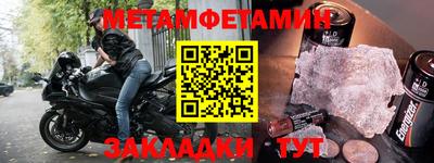 первитин Заволжье