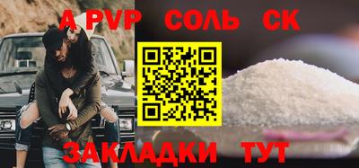 первитин Заволжье