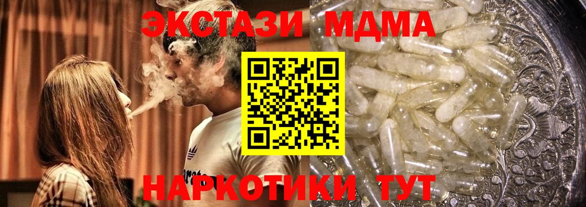 МДМА  МДМА VHQ  Губкин  Вход с VPN  MDMA Molly 