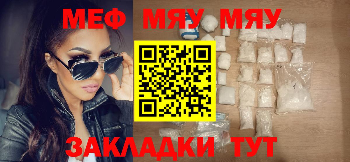 Мефедрон Губкин