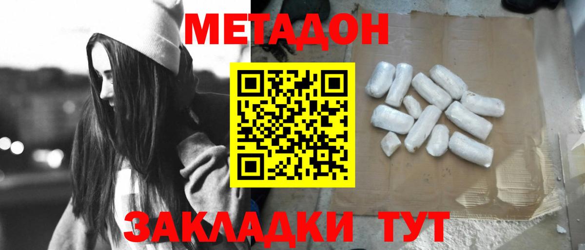 Метадон мёд  МЕТАДОН белоснежный  Губкин  Вход с VPN 