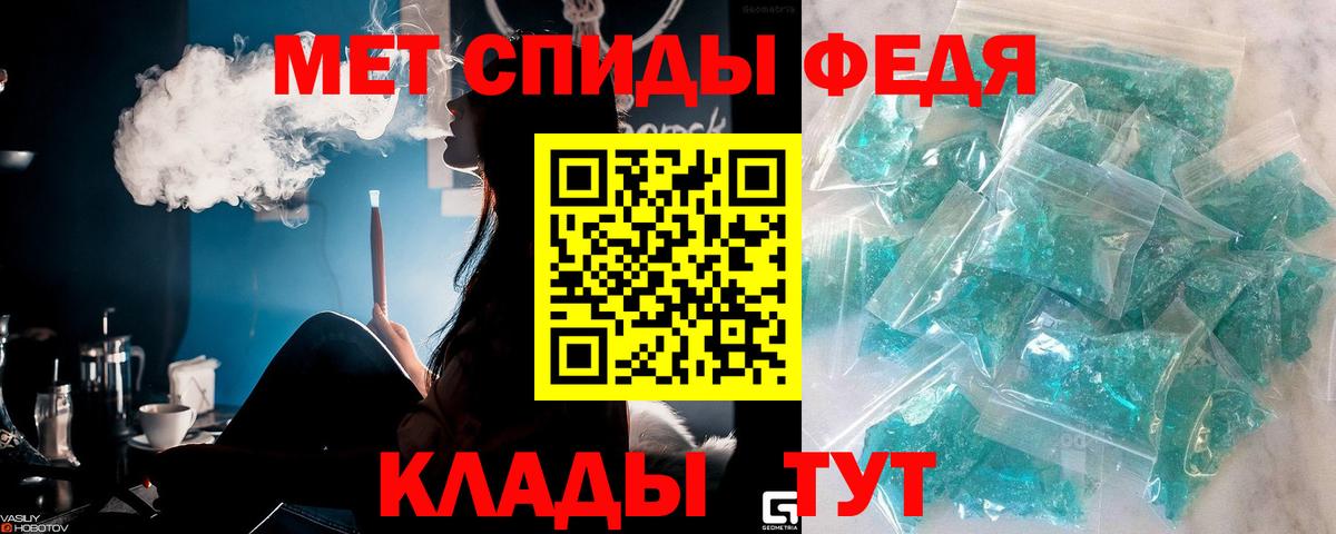 Метамфетамин кристалл Губкин