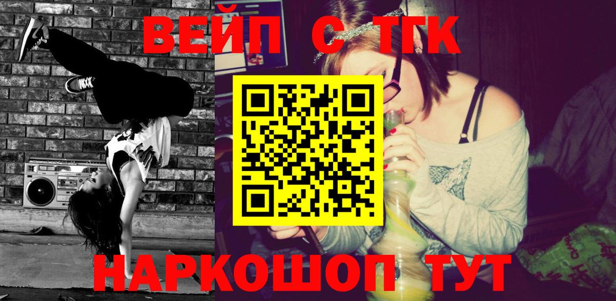 Дистиллят ТГК THC oil  Дистиллят ТГК концентрат  Вход с VPN  Губкин 